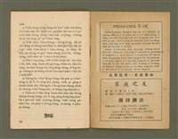 期刊名稱：Ka-têng ê Pêng-iú Tē 71 kî/其他-其他名稱：家庭ê朋友 第71期圖檔，第27張，共28張