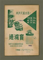 期刊名稱：Ka-têng ê Pêng-iú Tē 71 kî/其他-其他名稱：家庭ê朋友 第71期圖檔，第28張，共28張