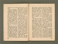 期刊名稱：Ka-têng ê Pêng-iú Tē 73 kî/其他-其他名稱：家庭ê朋友 第73期圖檔，第9張，共26張