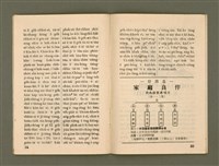 期刊名稱：Ka-têng ê Pêng-iú Tē 73 kî/其他-其他名稱：家庭ê朋友 第73期圖檔，第18張，共26張