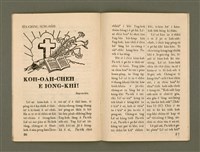 期刊名稱：Ka-têng ê Pêng-iú Tē 73 kî/其他-其他名稱：家庭ê朋友 第73期圖檔，第19張，共26張