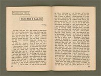 期刊名稱：Ka-têng ê Pêng-iú Tē 73 kî/其他-其他名稱：家庭ê朋友 第73期圖檔，第21張，共26張