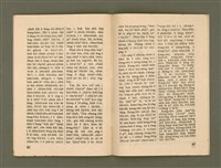 期刊名稱：Ka-têng ê Pêng-iú Tē 73 kî/其他-其他名稱：家庭ê朋友 第73期圖檔，第22張，共26張