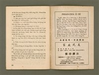 期刊名稱：Ka-têng ê Pêng-iú Tē 73 kî/其他-其他名稱：家庭ê朋友 第73期圖檔，第25張，共26張