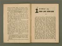 期刊名稱：Ka-têng ê Pêng-iú Tē 74 kî/其他-其他名稱：家庭ê朋友 第74期圖檔，第4張，共26張