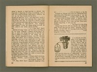 期刊名稱：Ka-têng ê Pêng-iú Tē 74 kî/其他-其他名稱：家庭ê朋友 第74期圖檔，第11張，共26張