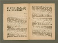 期刊名稱：Ka-têng ê Pêng-iú Tē 74 kî/其他-其他名稱：家庭ê朋友 第74期圖檔，第12張，共26張