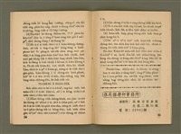 期刊名稱：Ka-têng ê Pêng-iú Tē 74 kî/其他-其他名稱：家庭ê朋友 第74期圖檔，第18張，共26張