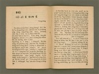 期刊名稱：Ka-têng ê Pêng-iú Tē 74 kî/其他-其他名稱：家庭ê朋友 第74期圖檔，第19張，共26張