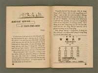 期刊名稱：Ka-têng ê Pêng-iú Tē 74 kî/其他-其他名稱：家庭ê朋友 第74期圖檔，第22張，共26張