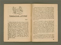 期刊名稱：Ka-têng ê Pêng-iú Tē 74 kî/其他-其他名稱：家庭ê朋友 第74期圖檔，第24張，共26張