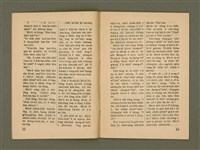 期刊名稱：Ka-têng ê Pêng-iú Tē 75 kî/其他-其他名稱：家庭ê朋友 第75期圖檔，第8張，共28張