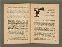 期刊名稱：Ka-têng ê Pêng-iú Tē 75 kî/其他-其他名稱：家庭ê朋友 第75期圖檔，第9張，共28張