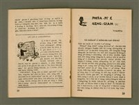 期刊名稱：Ka-têng ê Pêng-iú Tē 75 kî/其他-其他名稱：家庭ê朋友 第75期圖檔，第16張，共28張