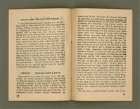 期刊名稱：Ka-têng ê Pêng-iú Tē 75 kî/其他-其他名稱：家庭ê朋友 第75期圖檔，第17張，共28張