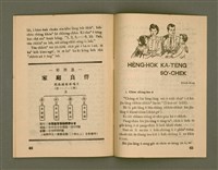 期刊名稱：Ka-têng ê Pêng-iú Tē 75 kî/其他-其他名稱：家庭ê朋友 第75期圖檔，第24張，共28張