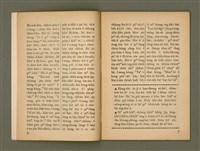 期刊名稱：Ka-têng ê Pêng-iú Tē 76 kî/其他-其他名稱：家庭ê朋友 第76期圖檔，第5張，共28張