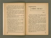 期刊名稱：Ka-têng ê Pêng-iú Tē 76 kî/其他-其他名稱：家庭ê朋友 第76期圖檔，第10張，共28張