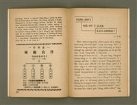 期刊名稱：Ka-têng ê Pêng-iú Tē 76 kî/其他-其他名稱：家庭ê朋友 第76期圖檔，第16張，共28張