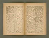 期刊名稱：Ka-têng ê Pêng-iú Tē 76 kî/其他-其他名稱：家庭ê朋友 第76期圖檔，第17張，共28張