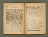 期刊名稱：Ka-têng ê Pêng-iú Tē 76 kî/其他-其他名稱：家庭ê朋友 第76期圖檔，第21張，共28張