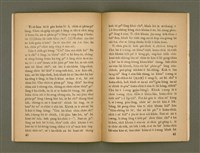 期刊名稱：Ka-têng ê Pêng-iú Tē 76 kî/其他-其他名稱：家庭ê朋友 第76期圖檔，第22張，共28張