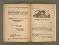 期刊名稱：Ka-têng ê Pêng-iú Tē 76 kî/其他-其他名稱：家庭ê朋友 第76期圖檔，第23張，共28張