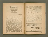 期刊名稱：Ka-têng ê Pêng-iú Tē 76 kî/其他-其他名稱：家庭ê朋友 第76期圖檔，第26張，共28張