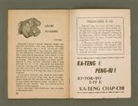 期刊名稱：Ka-têng ê Pêng-iú Tē 76 kî/其他-其他名稱：家庭ê朋友 第76期圖檔，第27張，共28張