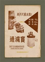 期刊名稱：Ka-têng ê Pêng-iú Tē 76 kî/其他-其他名稱：家庭ê朋友 第76期圖檔，第28張，共28張