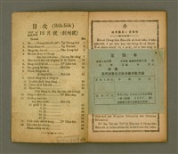 期刊名稱：KI-TOK-KÀU KÀU-IO̍K Chhòng-khan Hō/其他-其他名稱：基督教教育 創刊號圖檔，第3張，共35張