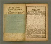 期刊名稱：KI-TOK-KÀU KÀU-IO̍K Chhòng-khan Hō/其他-其他名稱：基督教教育 創刊號圖檔，第4張，共35張