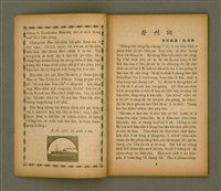 期刊名稱：KI-TOK-KÀU KÀU-IO̍K Chhòng-khan Hō/其他-其他名稱：基督教教育 創刊號圖檔，第5張，共35張