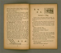 期刊名稱：KI-TOK-KÀU KÀU-IO̍K Chhòng-khan Hō/其他-其他名稱：基督教教育 創刊號圖檔，第6張，共35張