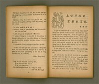 期刊名稱：KI-TOK-KÀU KÀU-IO̍K Chhòng-khan Hō/其他-其他名稱：基督教教育 創刊號圖檔，第7張，共35張