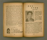 期刊名稱：KI-TOK-KÀU KÀU-IO̍K Chhòng-khan Hō/其他-其他名稱：基督教教育 創刊號圖檔，第10張，共35張
