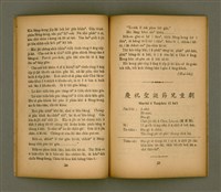 期刊名稱：KI-TOK-KÀU KÀU-IO̍K Chhòng-khan Hō/其他-其他名稱：基督教教育 創刊號圖檔，第16張，共35張