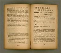 期刊名稱：KI-TOK-KÀU KÀU-IO̍K Chhòng-khan Hō/其他-其他名稱：基督教教育 創刊號圖檔，第24張，共35張