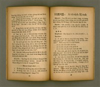 期刊名稱：KI-TOK-KÀU KÀU-IO̍K Chhòng-khan Hō/其他-其他名稱：基督教教育 創刊號圖檔，第26張，共35張