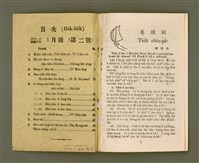 期刊名稱：KI-TOK-KÀU KÀU-IO̍K   It Goe̍h Hō (Tē Jī Hō)/其他-其他名稱：基督教教育  1月號（第二號）圖檔，第3張，共26張