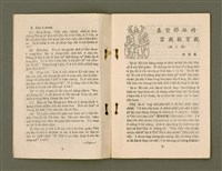 期刊名稱：KI-TOK-KÀU KÀU-IO̍K   It Goe̍h Hō (Tē Jī Hō)/其他-其他名稱：基督教教育  1月號（第二號）圖檔，第4張，共26張