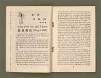 期刊名稱：KI-TOK-KÀU KÀU-IO̍K   It Goe̍h Hō (Tē Jī Hō)/其他-其他名稱：基督教教育  1月號（第二號）圖檔，第7張，共26張