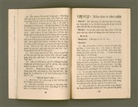 期刊名稱：KI-TOK-KÀU KÀU-IO̍K   It Goe̍h Hō (Tē Jī Hō)/其他-其他名稱：基督教教育  1月號（第二號）圖檔，第18張，共26張