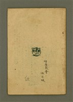 期刊名稱：KI-TOK-KÀU KÀU-IO̍K   It Goe̍h Hō (Tē Jī Hō)/其他-其他名稱：基督教教育  1月號（第二號）圖檔，第26張，共26張