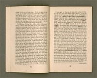 期刊名稱：KI-TOK-KÀU KÀU-IO̍K   Jī Goe̍h Hō (Tē Saⁿ Hō)/其他-其他名稱：基督教教育  2月號（第三號）圖檔，第10張，共28張