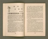 期刊名稱：KI-TOK-KÀU KÀU-IO̍K   Jī Goe̍h Hō (Tē Saⁿ Hō)/其他-其他名稱：基督教教育  2月號（第三號）圖檔，第11張，共28張