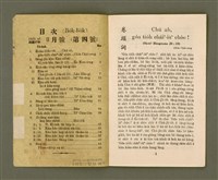 期刊名稱：KI-TOK-KÀU KÀU-IO̍K   Saⁿ Goe̍h Hō (Tē Sì Hō)/其他-其他名稱：基督教教育  3月號（第四號）圖檔，第3張，共26張