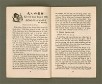 期刊名稱：KI-TOK-KÀU KÀU-IO̍K   Saⁿ Goe̍h Hō (Tē Sì Hō)/其他-其他名稱：基督教教育  3月號（第四號）圖檔，第5張，共26張