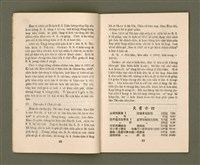 期刊名稱：KI-TOK-KÀU KÀU-IO̍K   Saⁿ Goe̍h Hō (Tē Sì Hō)/其他-其他名稱：基督教教育  3月號（第四號）圖檔，第8張，共26張