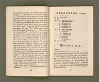 期刊名稱：KI-TOK-KÀU KÀU-IO̍K   Saⁿ Goe̍h Hō (Tē Sì Hō)/其他-其他名稱：基督教教育  3月號（第四號）圖檔，第11張，共26張